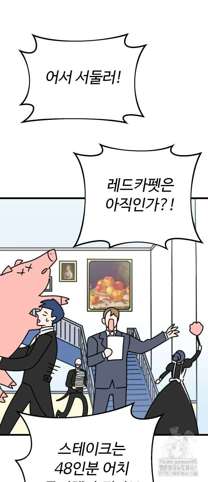바바리안 영애 25화 52