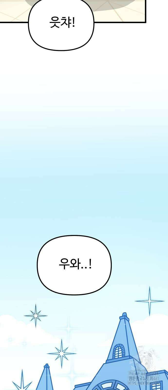바바리안 영애 25화 55
