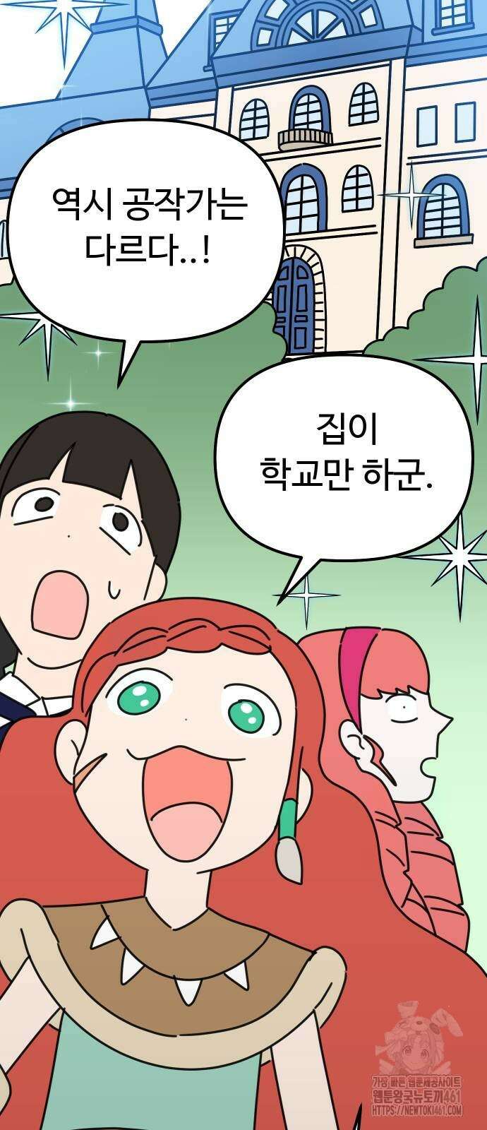 바바리안 영애 25화 56