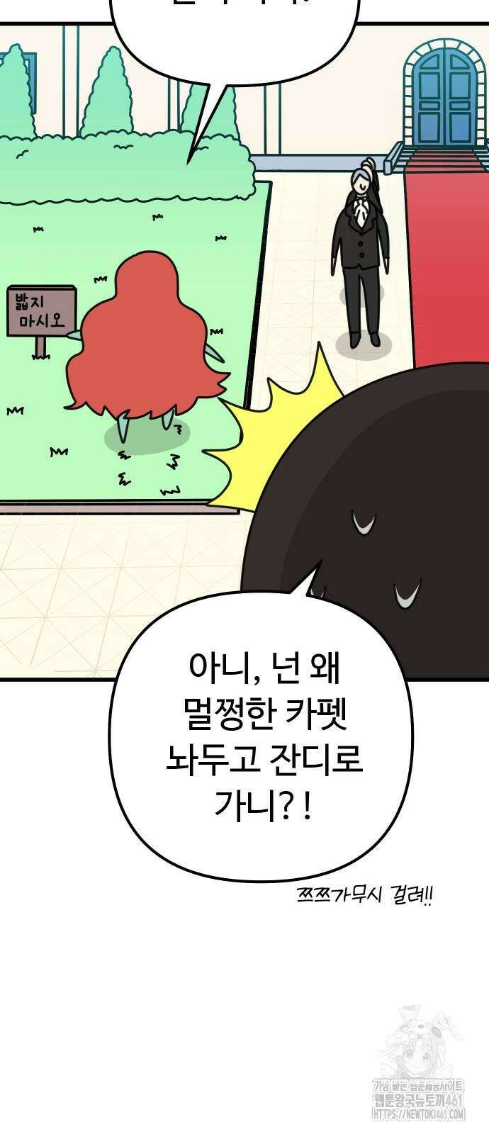 바바리안 영애 25화 59