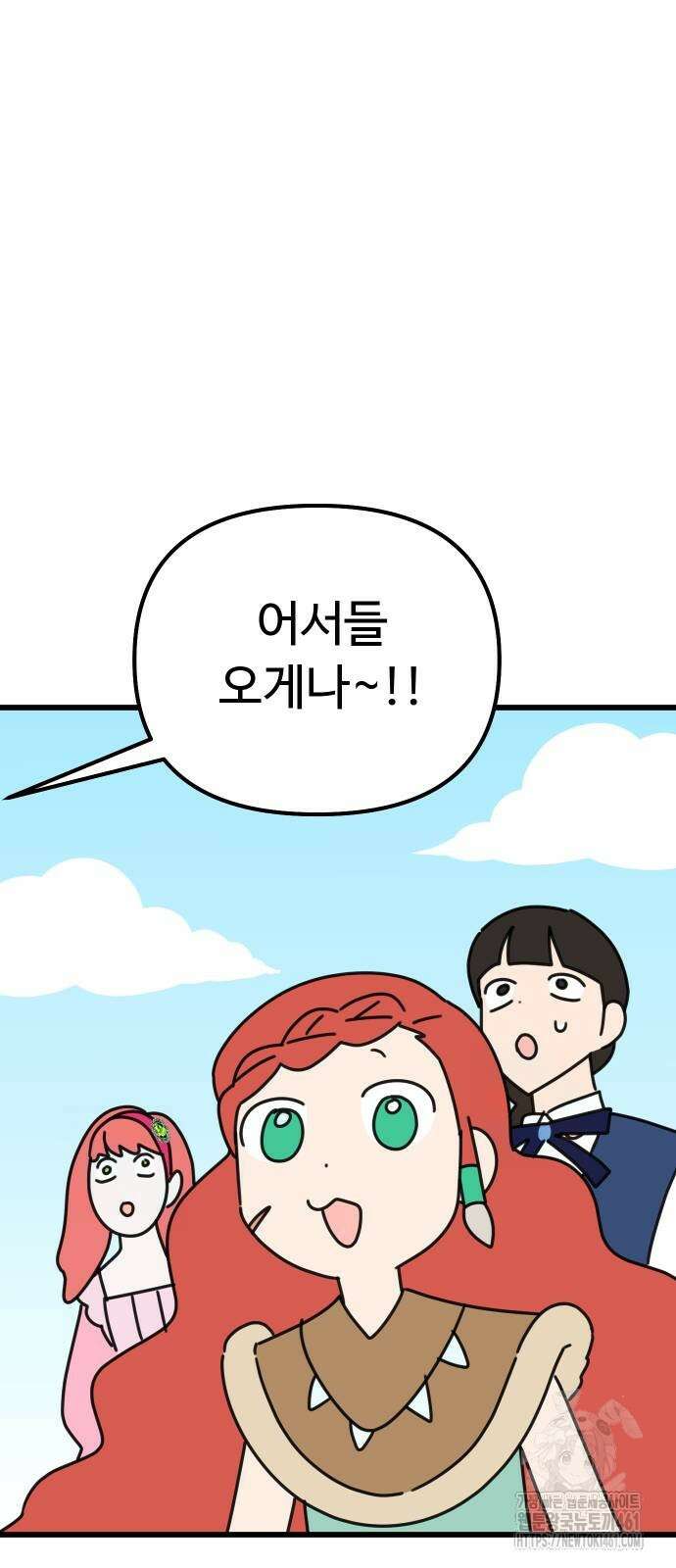 바바리안 영애 25화 60