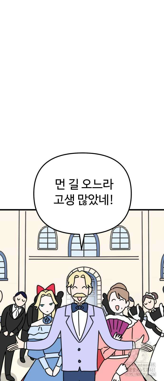 바바리안 영애 25화 61