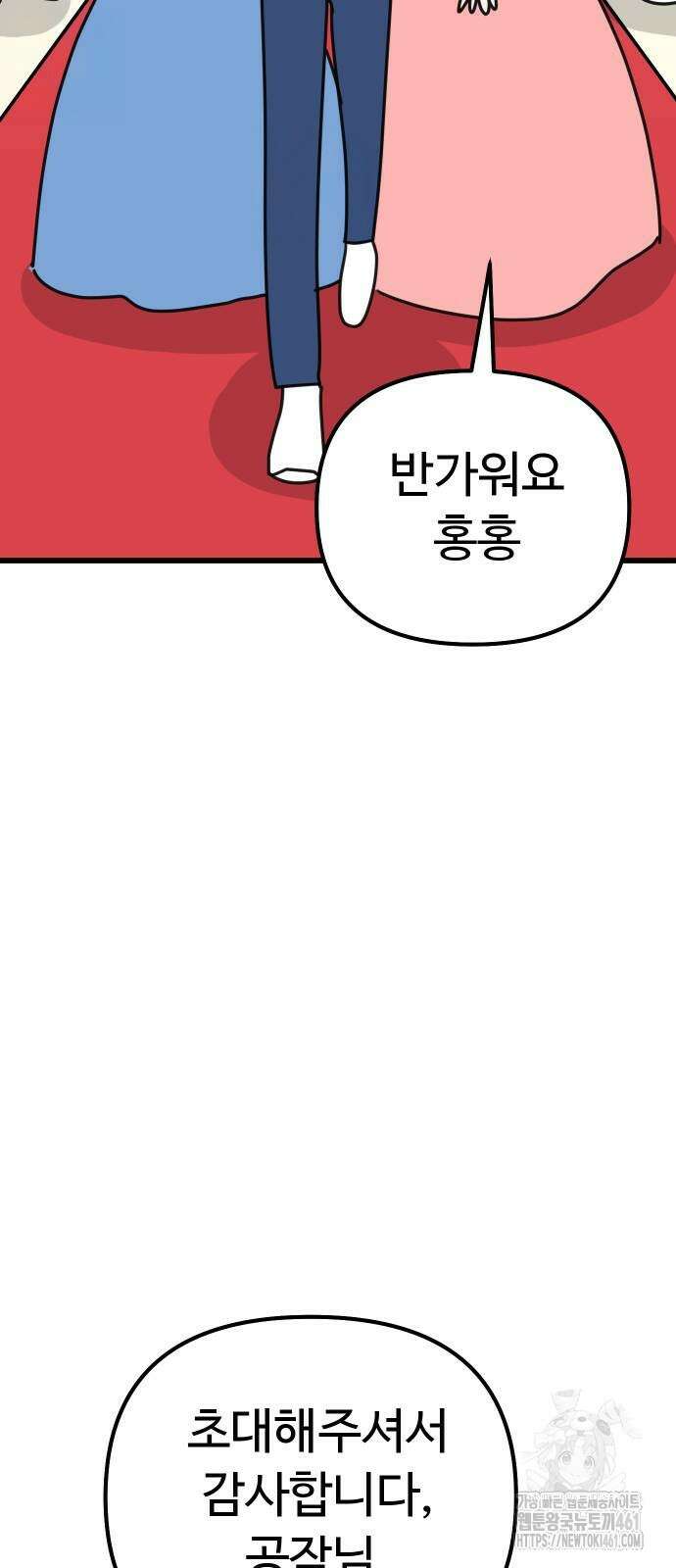 바바리안 영애 25화 62