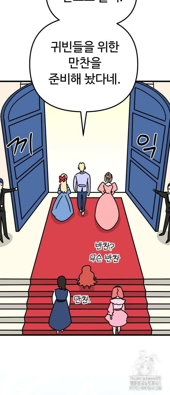 바바리안 영애 25화 67