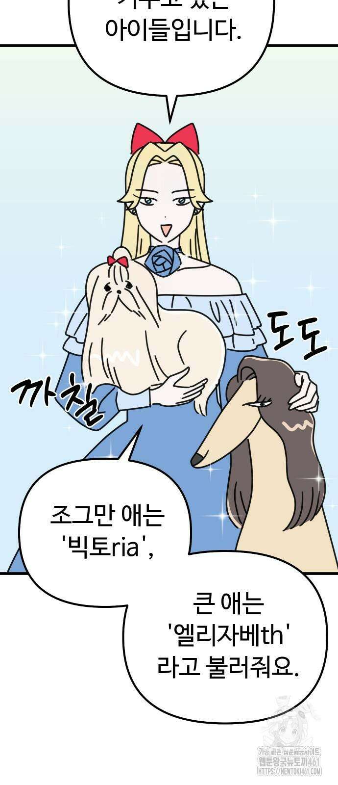 바바리안 영애 25화 75