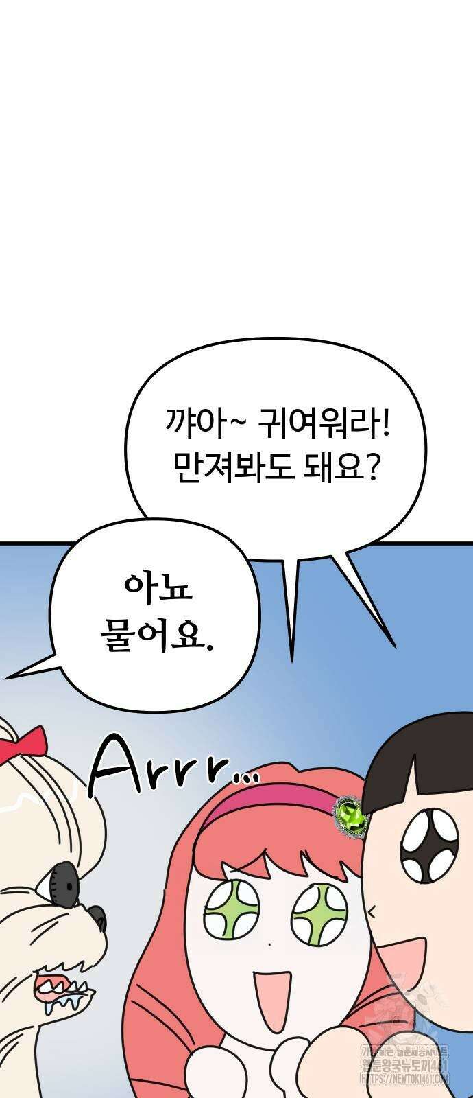 바바리안 영애 25화 76