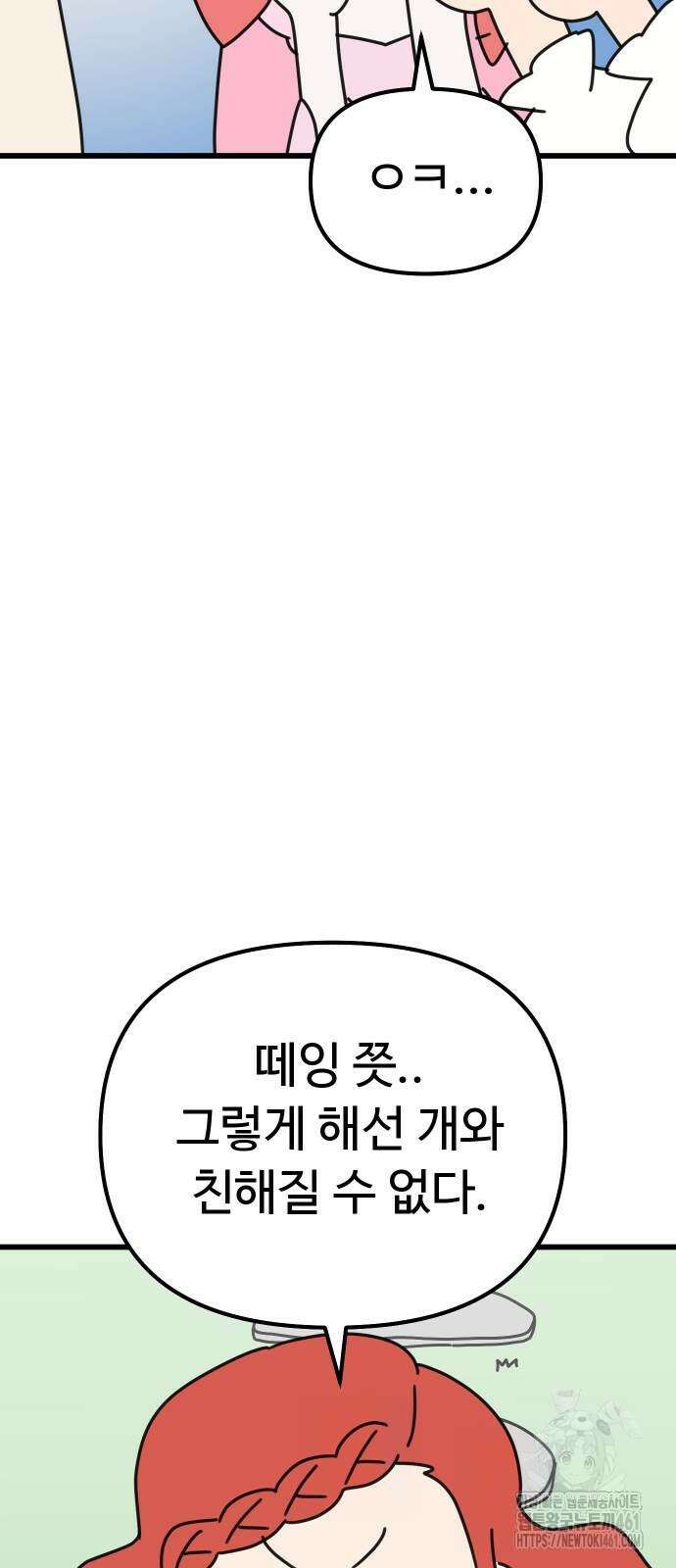 바바리안 영애 25화 77
