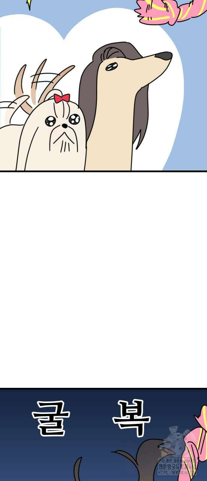 바바리안 영애 25화 83