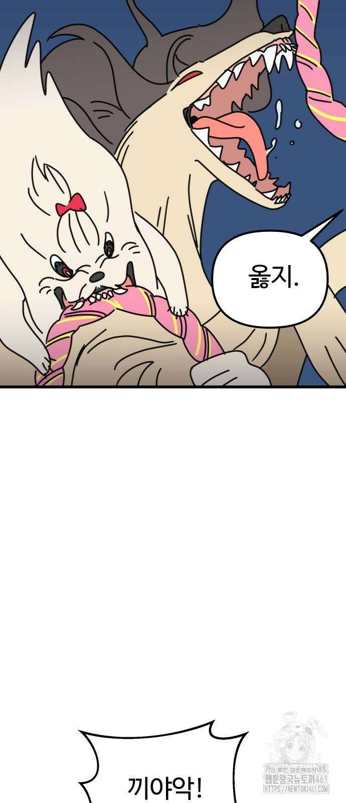 바바리안 영애 25화 84
