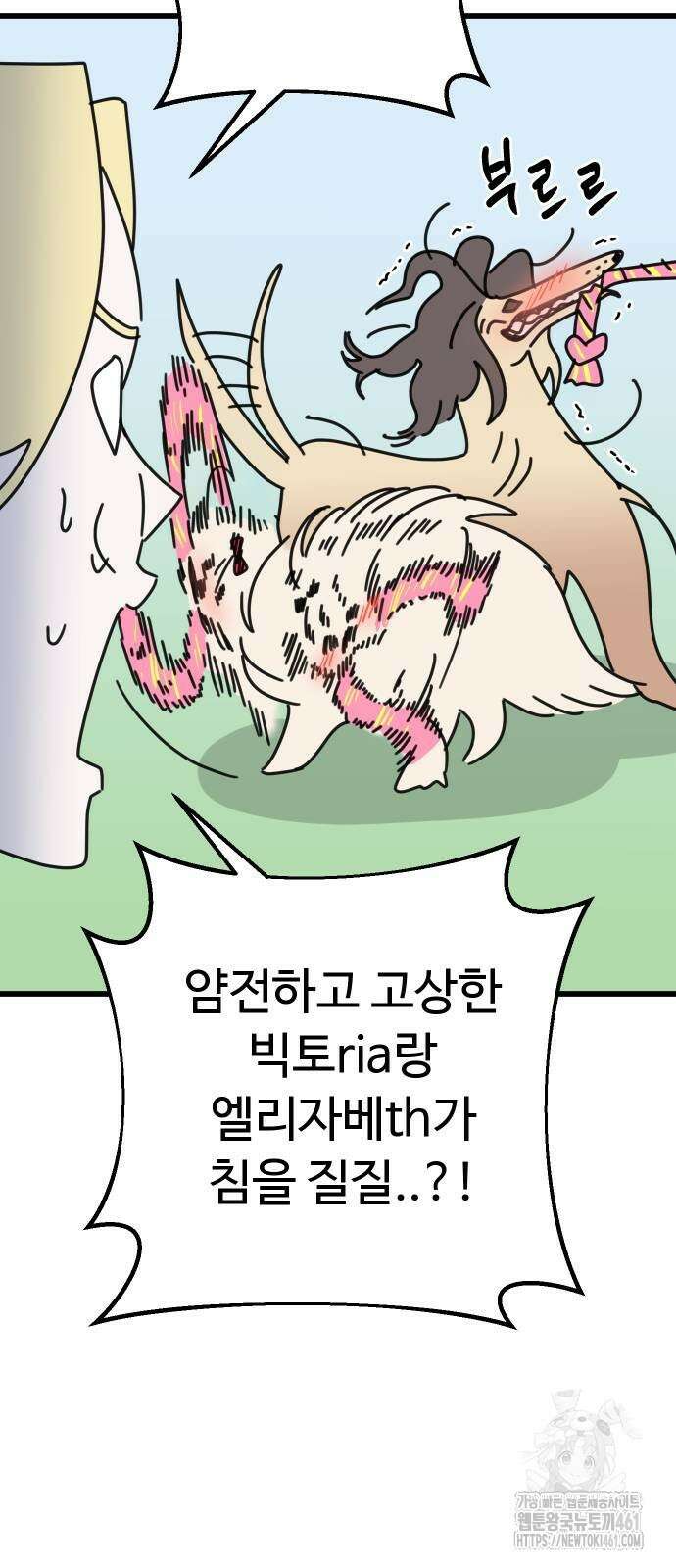 바바리안 영애 25화 85