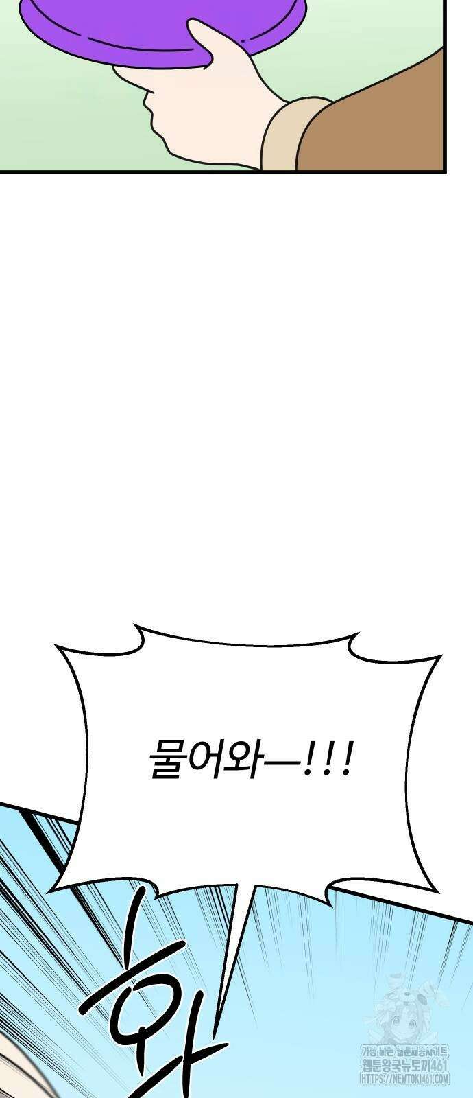 바바리안 영애 25화 89