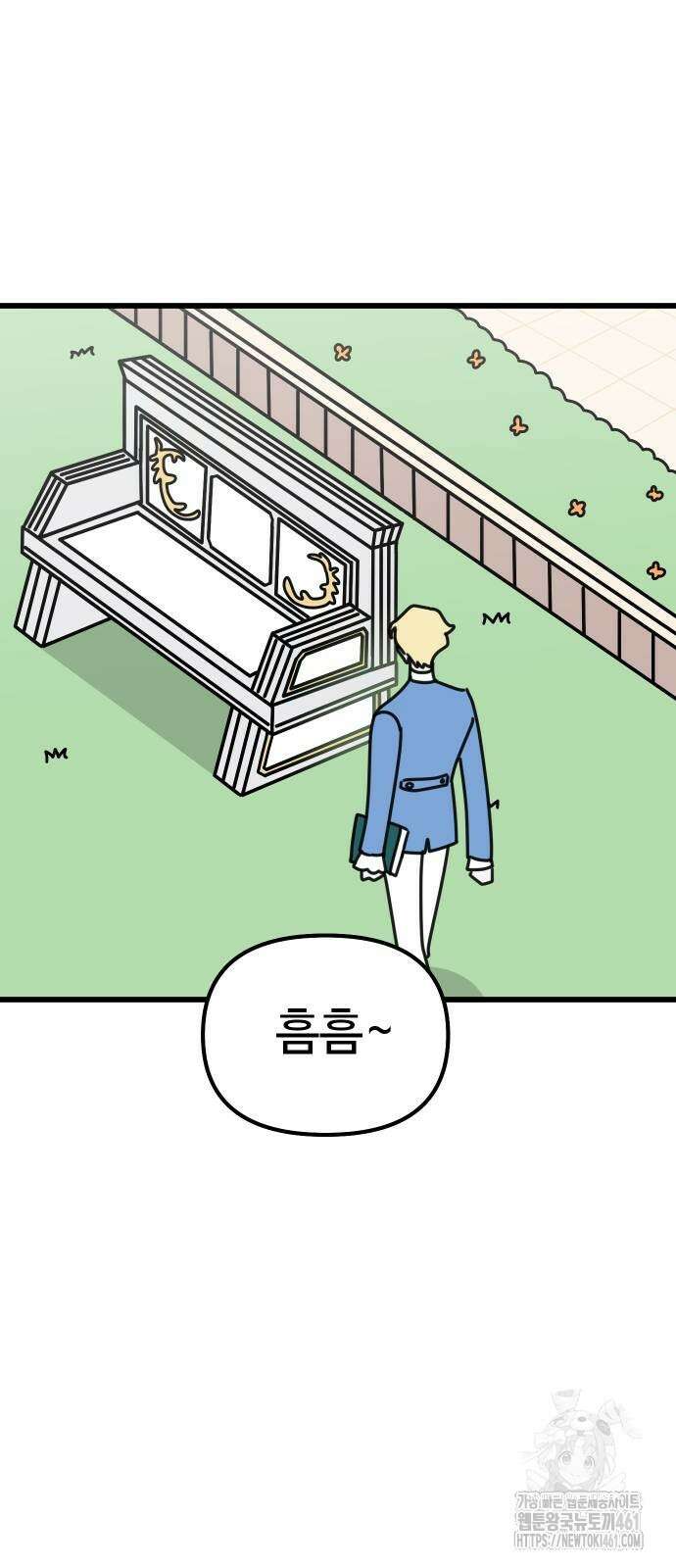 바바리안 영애 25화 91