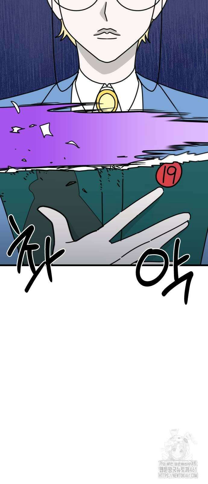 바바리안 영애 25화 94