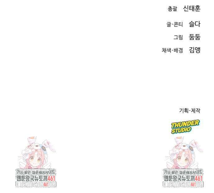 바바리안 영애 25화 95