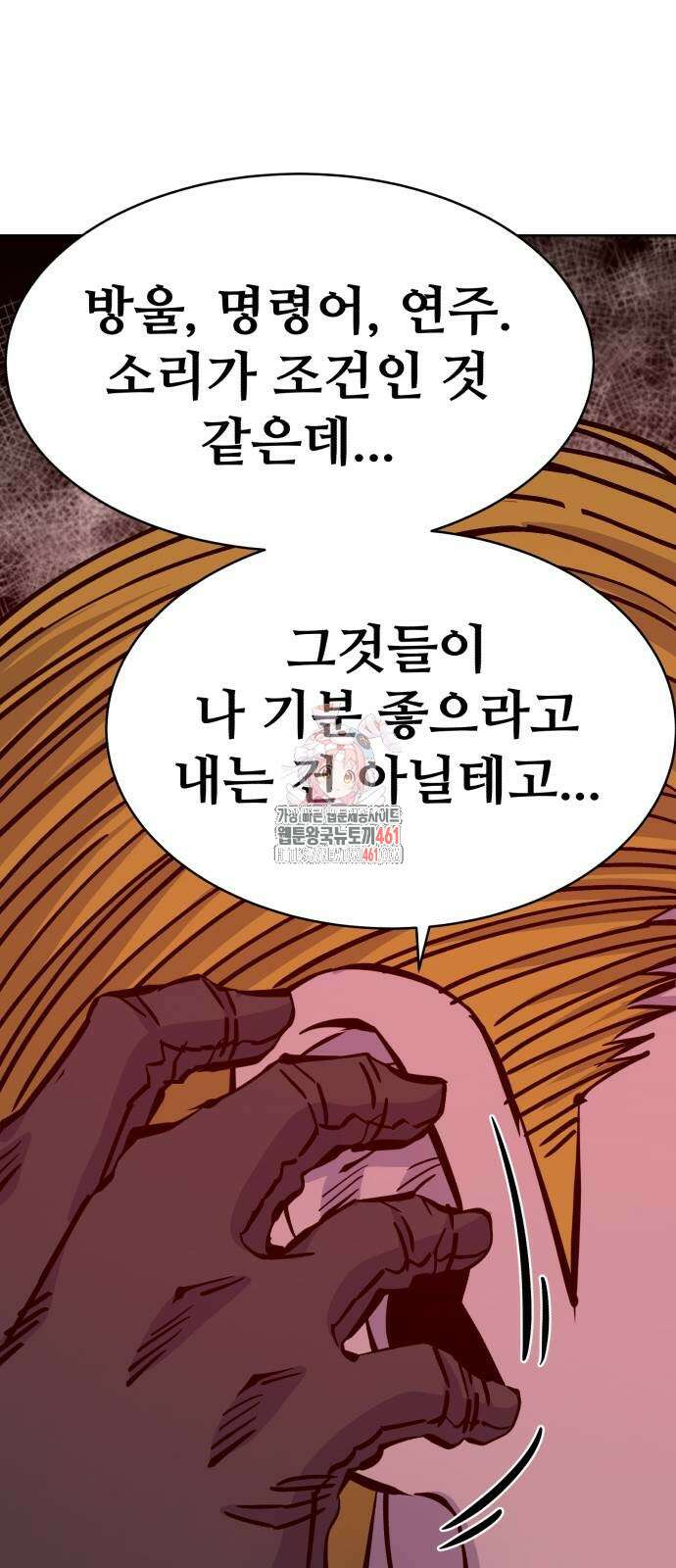 암살청과 30화 1