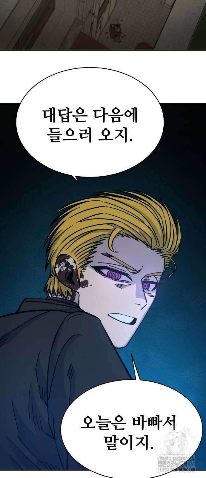 암살청과 30화 12