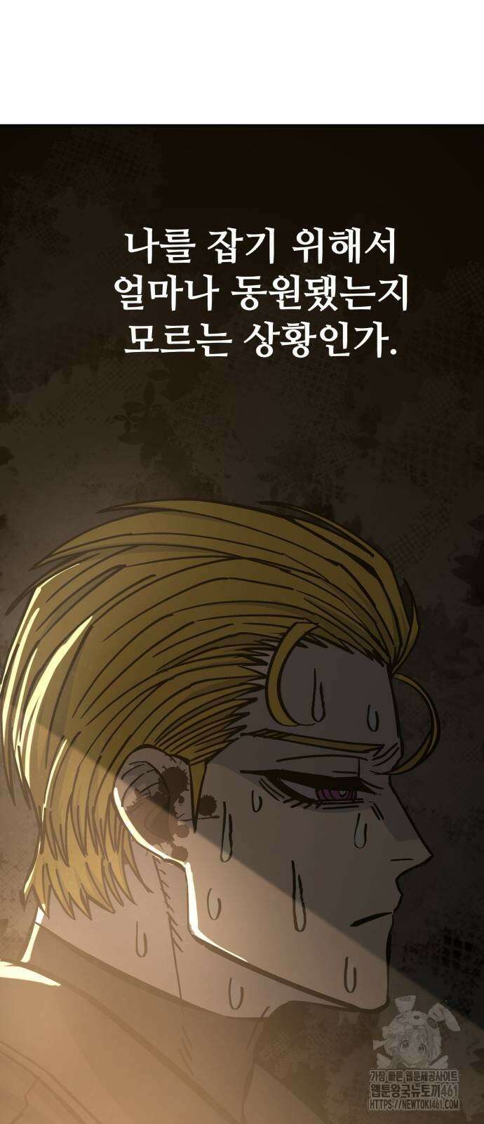 암살청과 30화 18