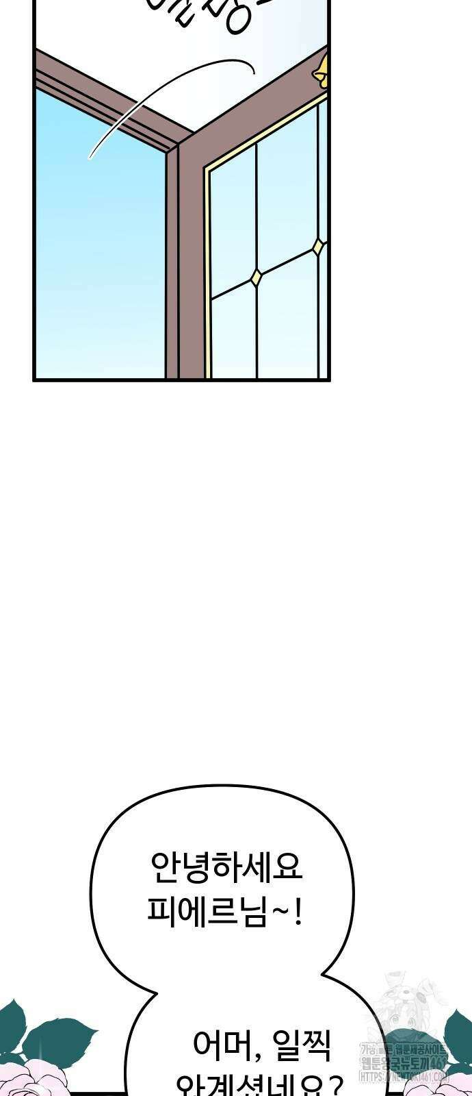 바바리안 영애 27화 11