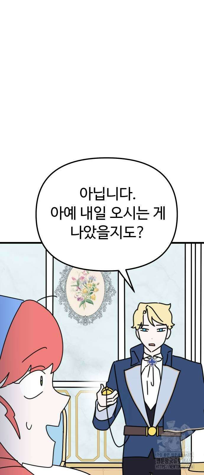 바바리안 영애 27화 13