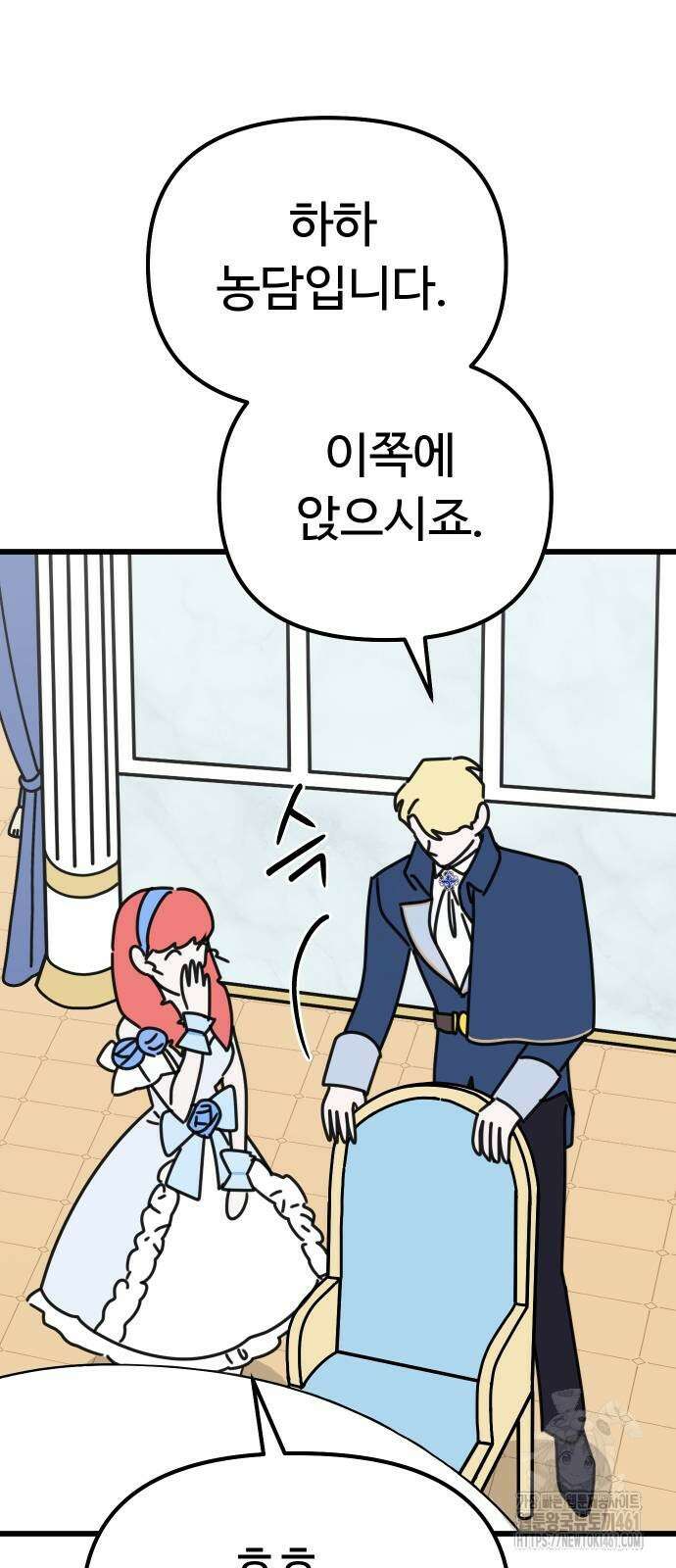 바바리안 영애 27화 16