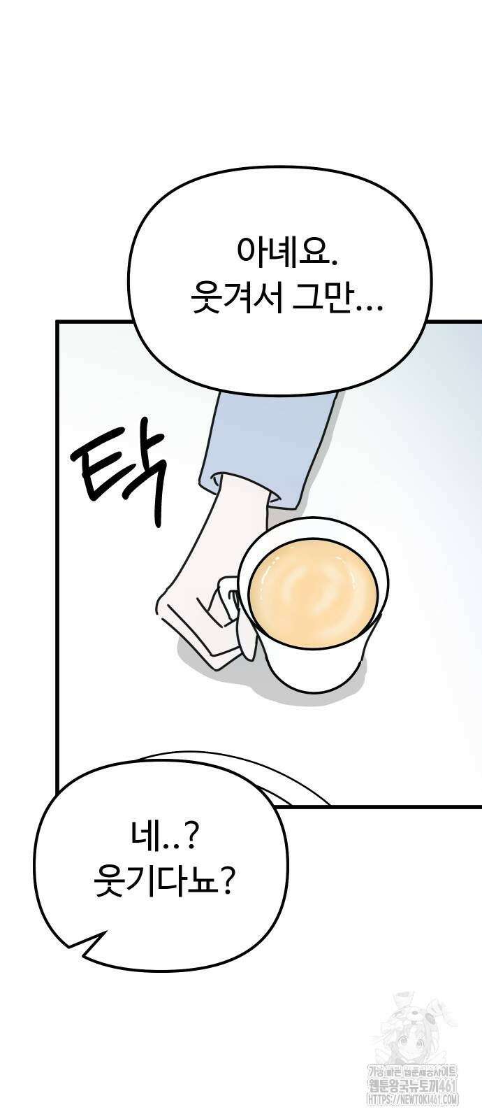 바바리안 영애 27화 38