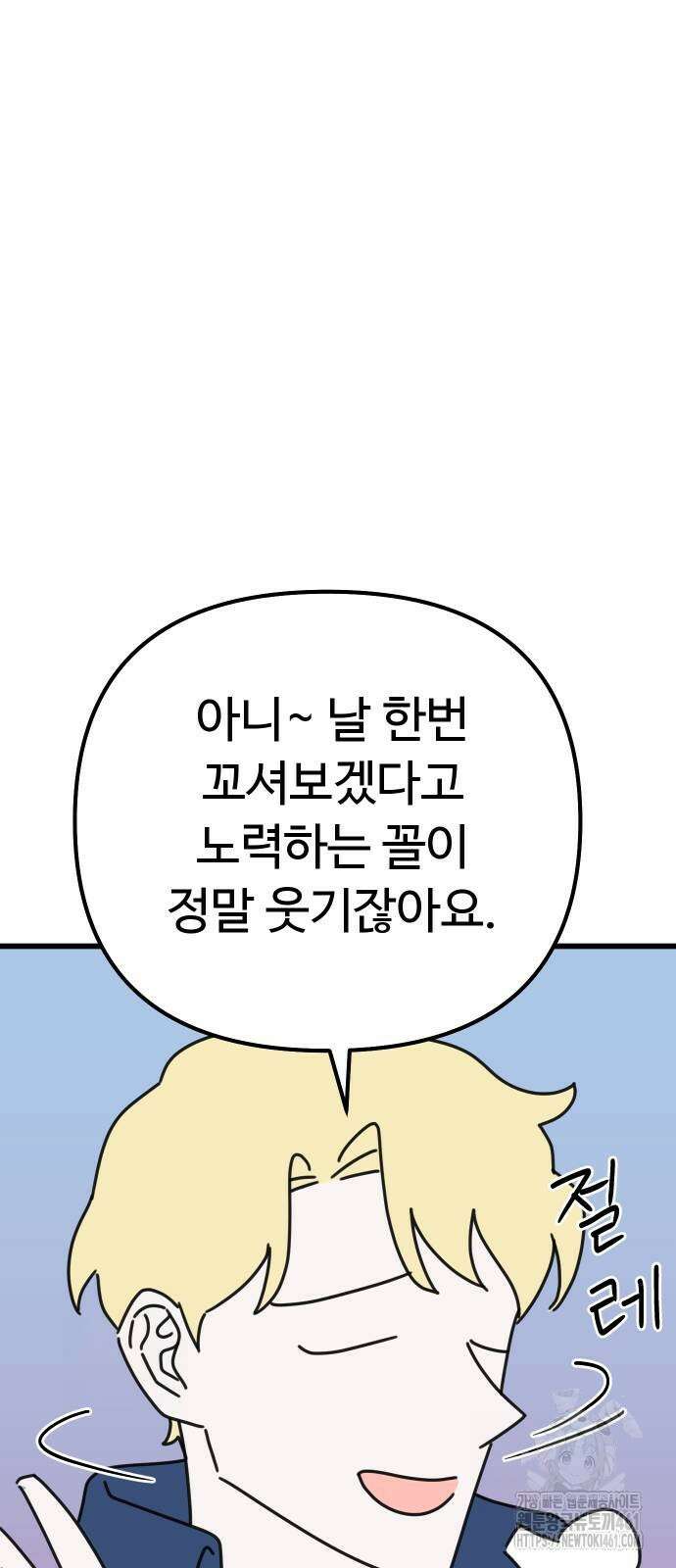 바바리안 영애 27화 41