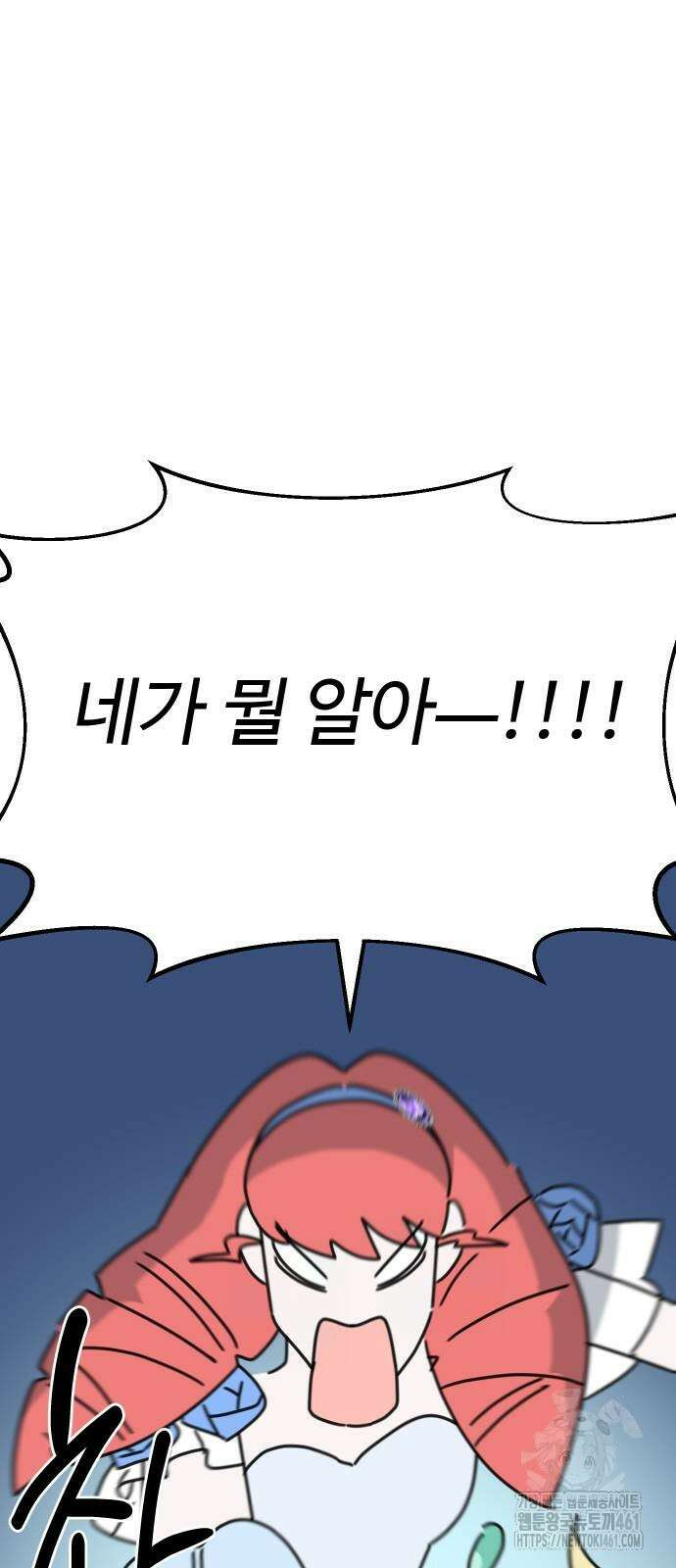 바바리안 영애 27화 48