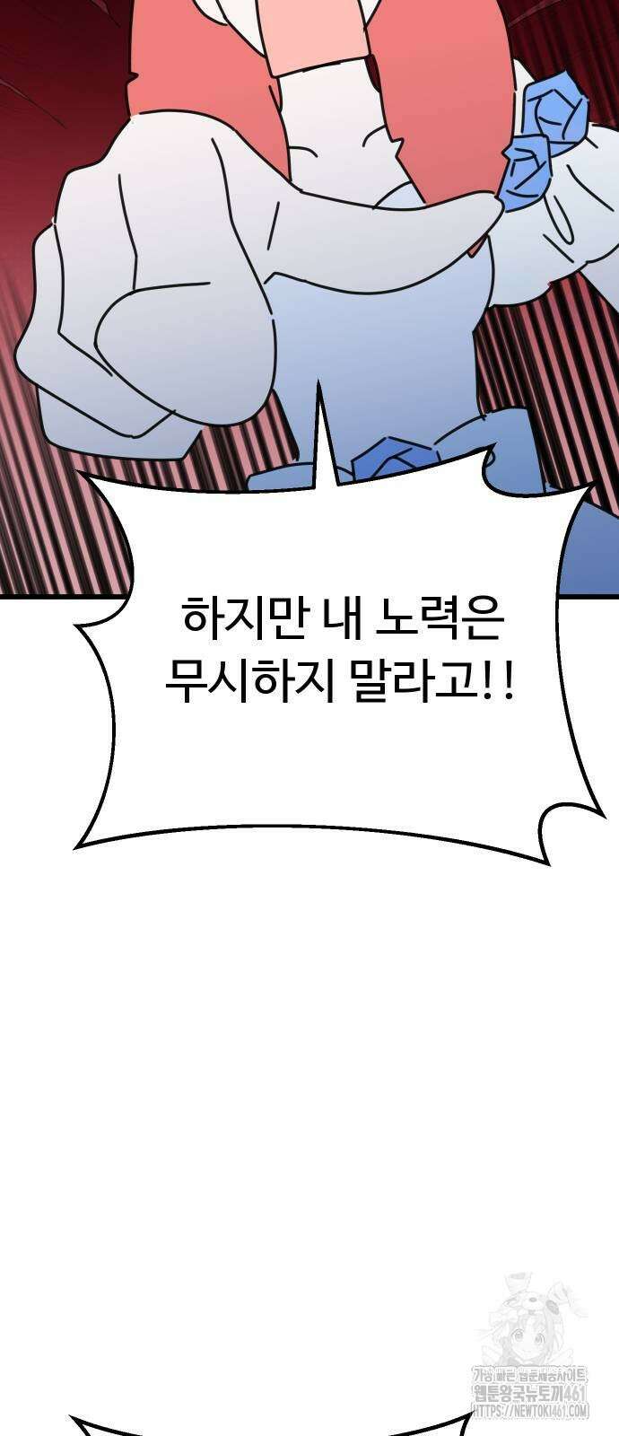 바바리안 영애 27화 52
