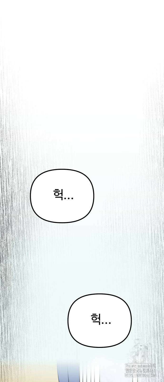 바바리안 영애 27화 56