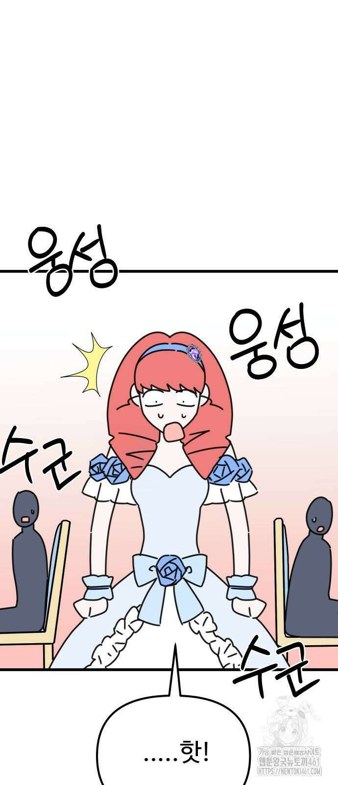 바바리안 영애 27화 58