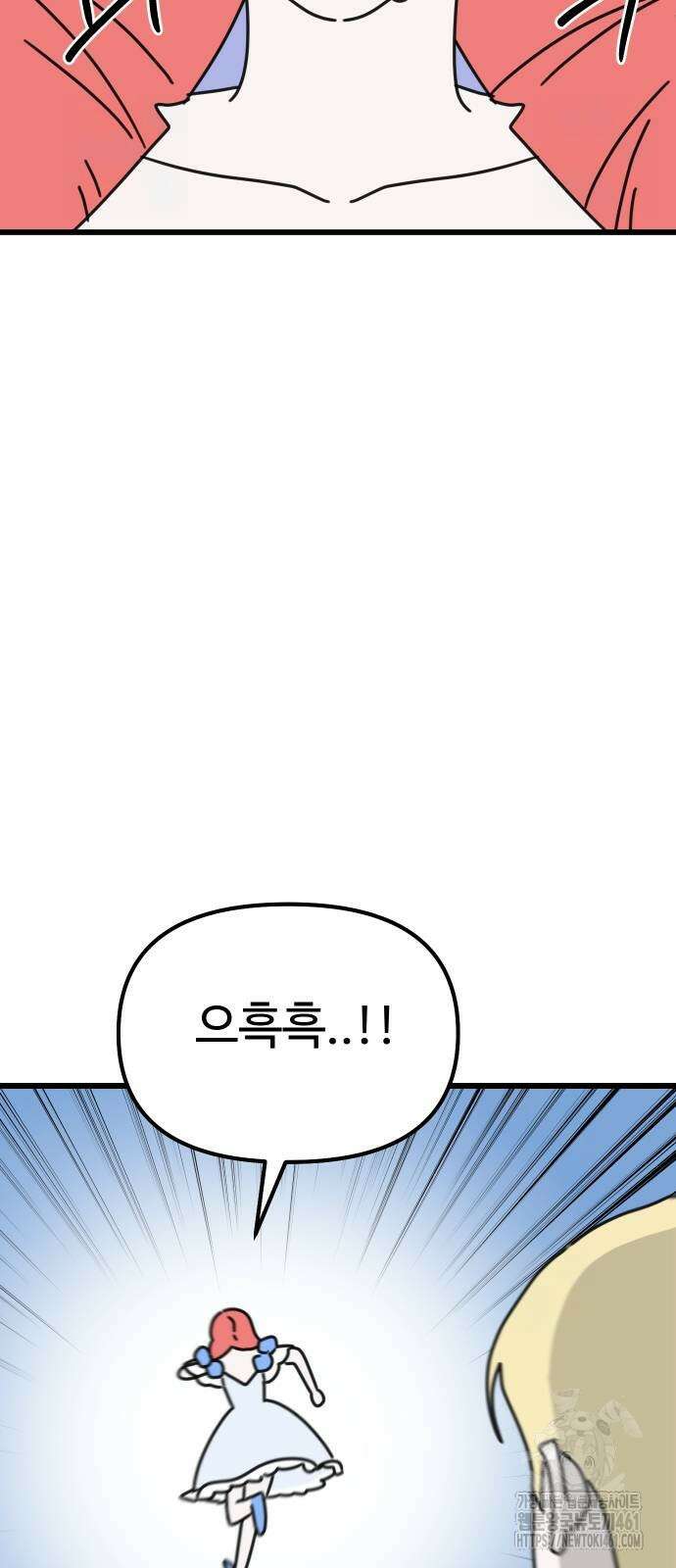 바바리안 영애 27화 60