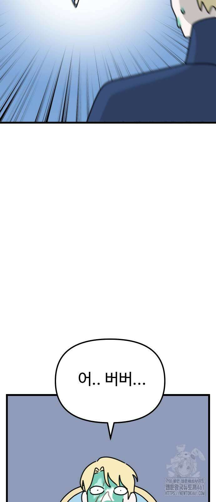 바바리안 영애 27화 61