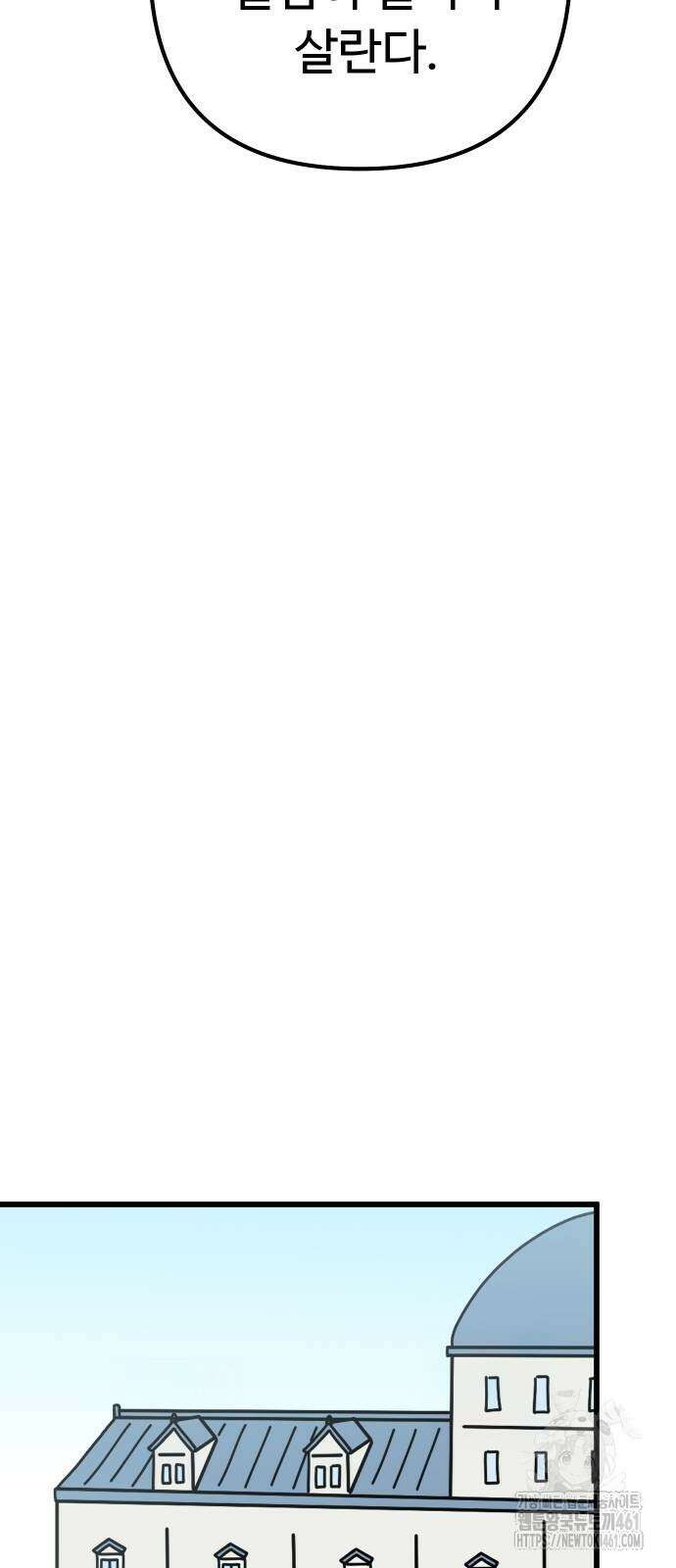 바바리안 영애 27화 69