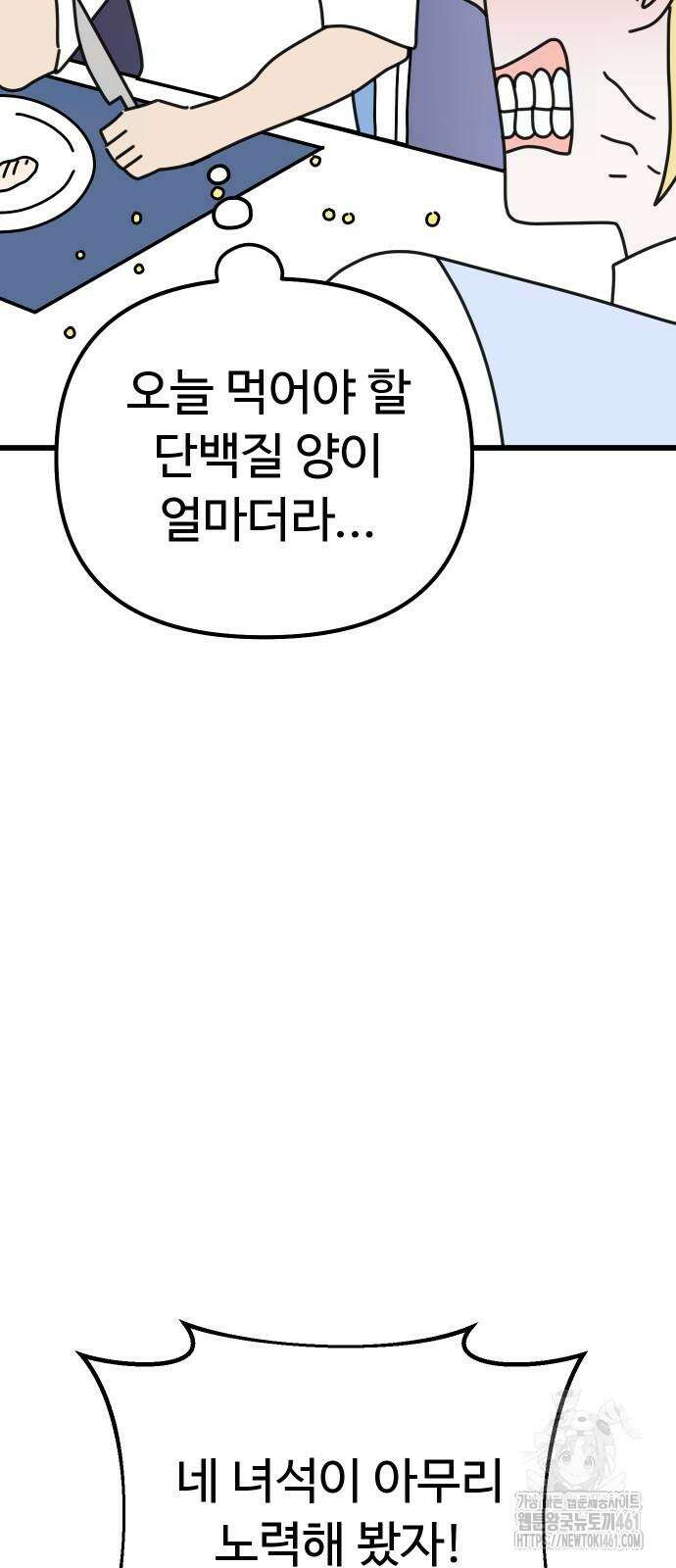 바바리안 영애 27화 78
