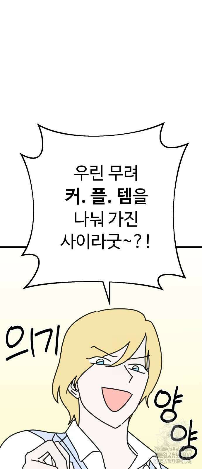 바바리안 영애 27화 80