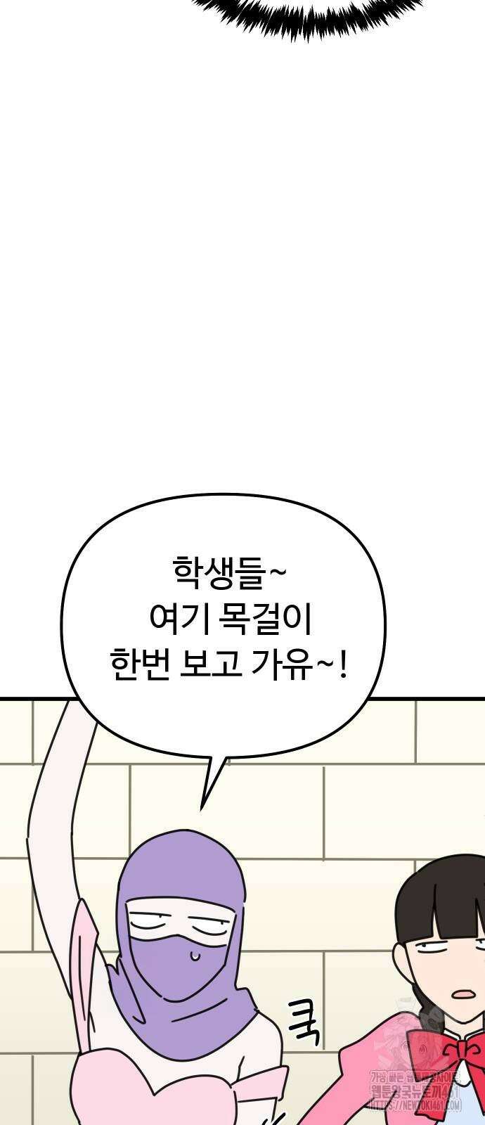 바바리안 영애 27화 88