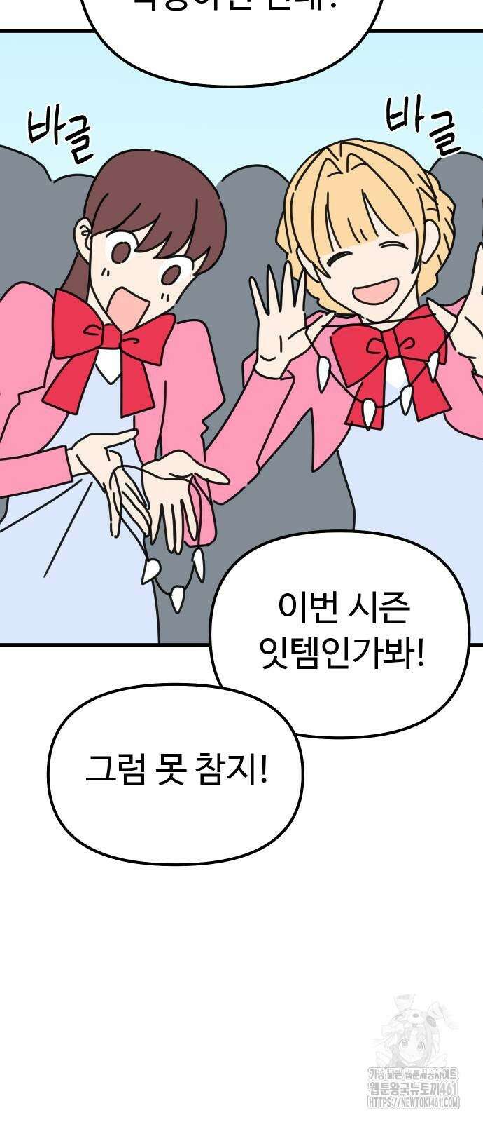 바바리안 영애 27화 90