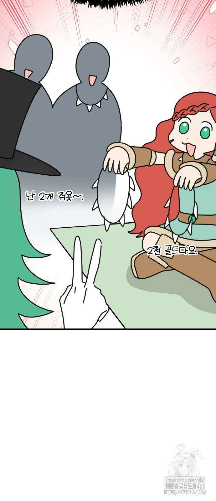 바바리안 영애 27화 94