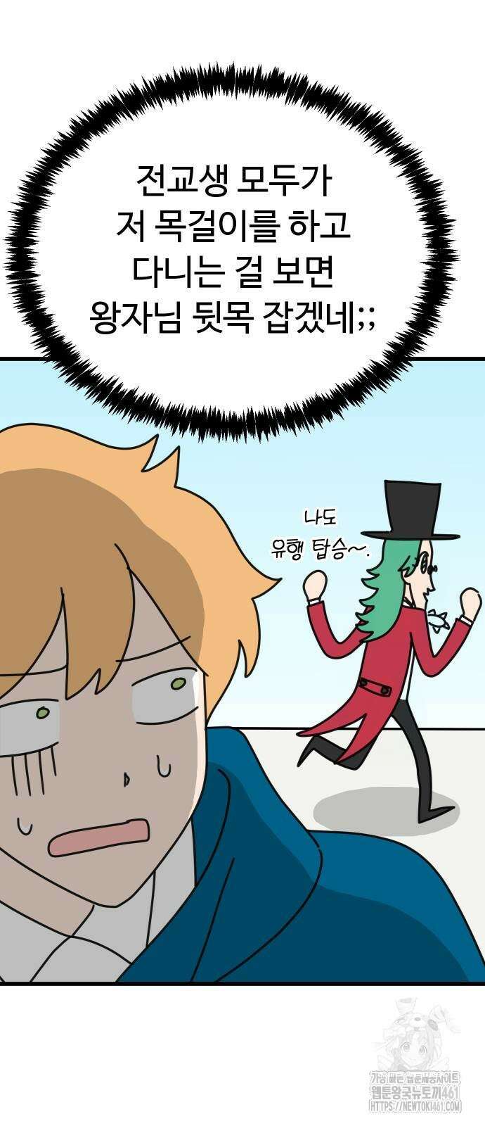 바바리안 영애 27화 95