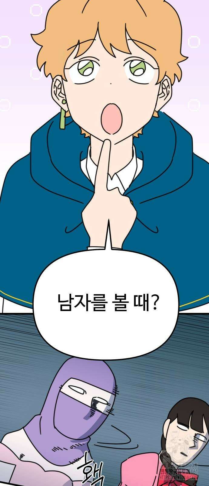 바바리안 영애 27화 100