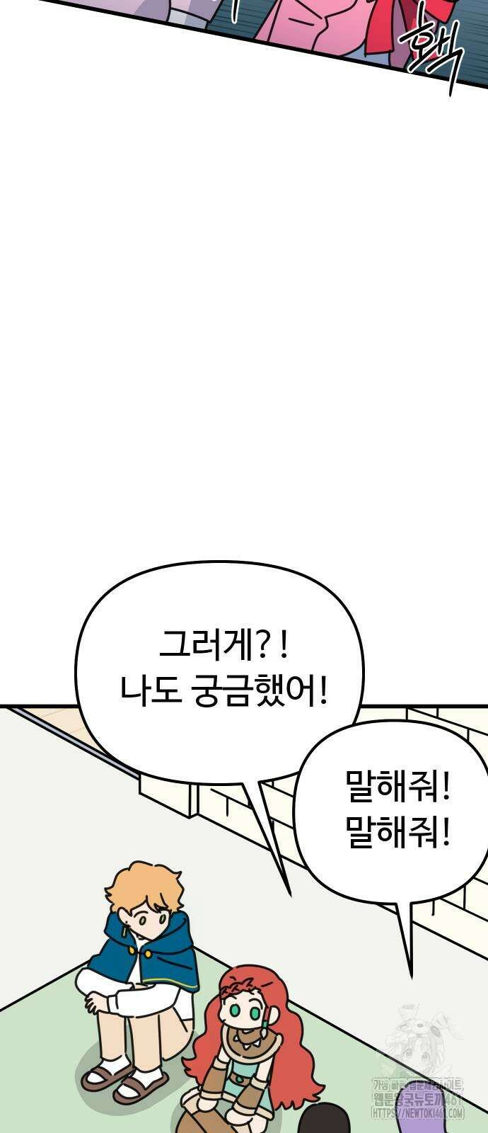 바바리안 영애 27화 101