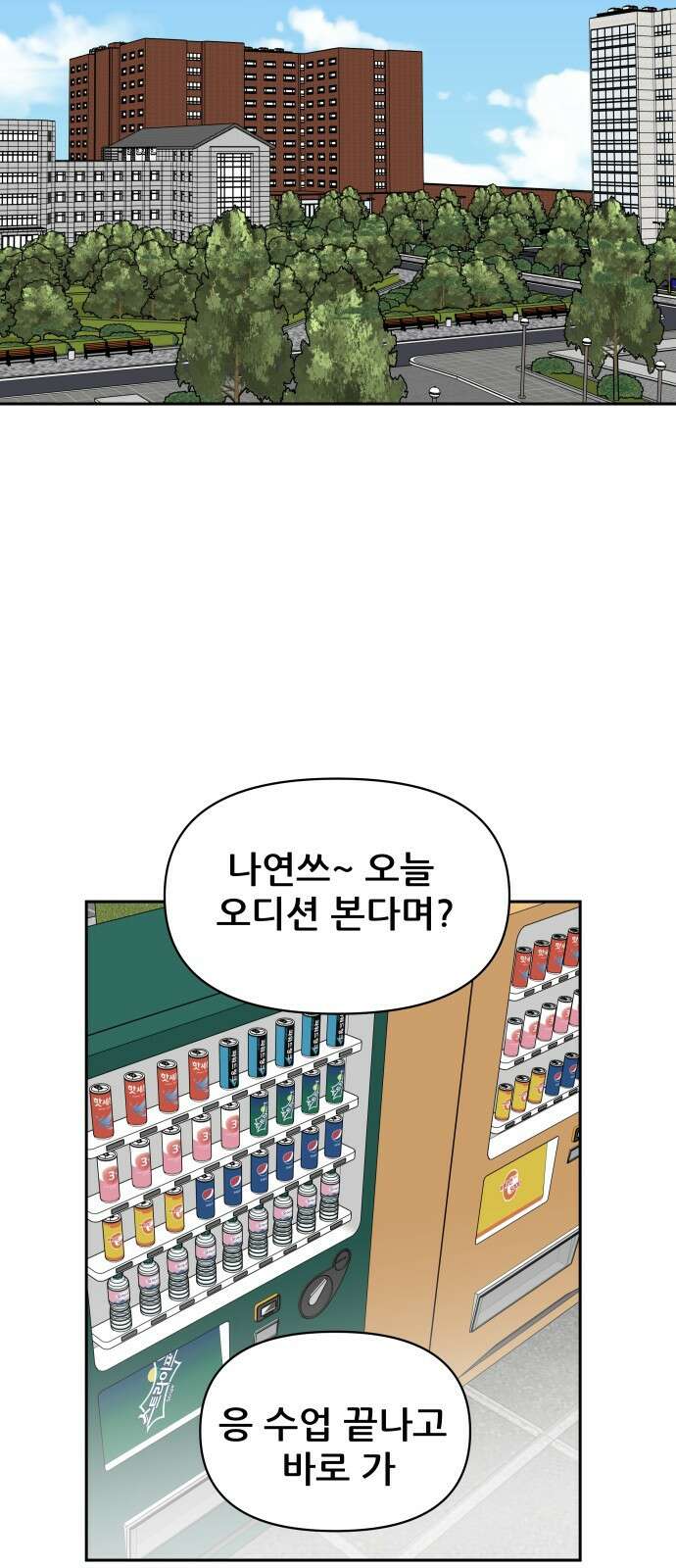 기생몽 15화 2