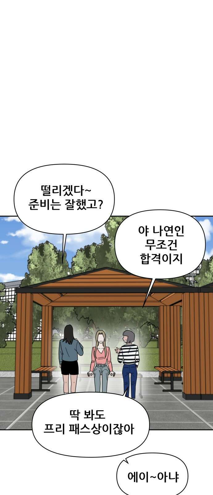기생몽 15화 3