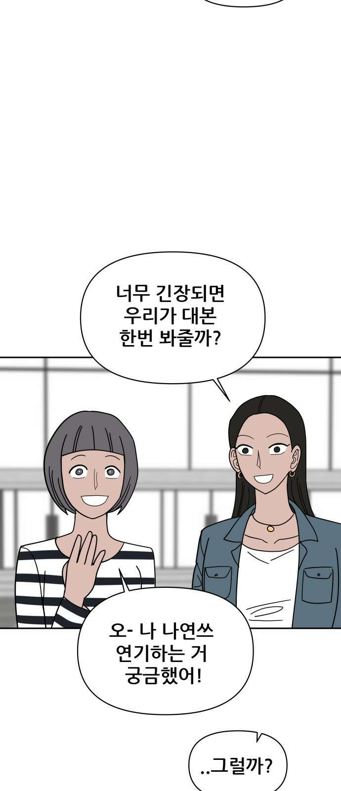 기생몽 15화 4