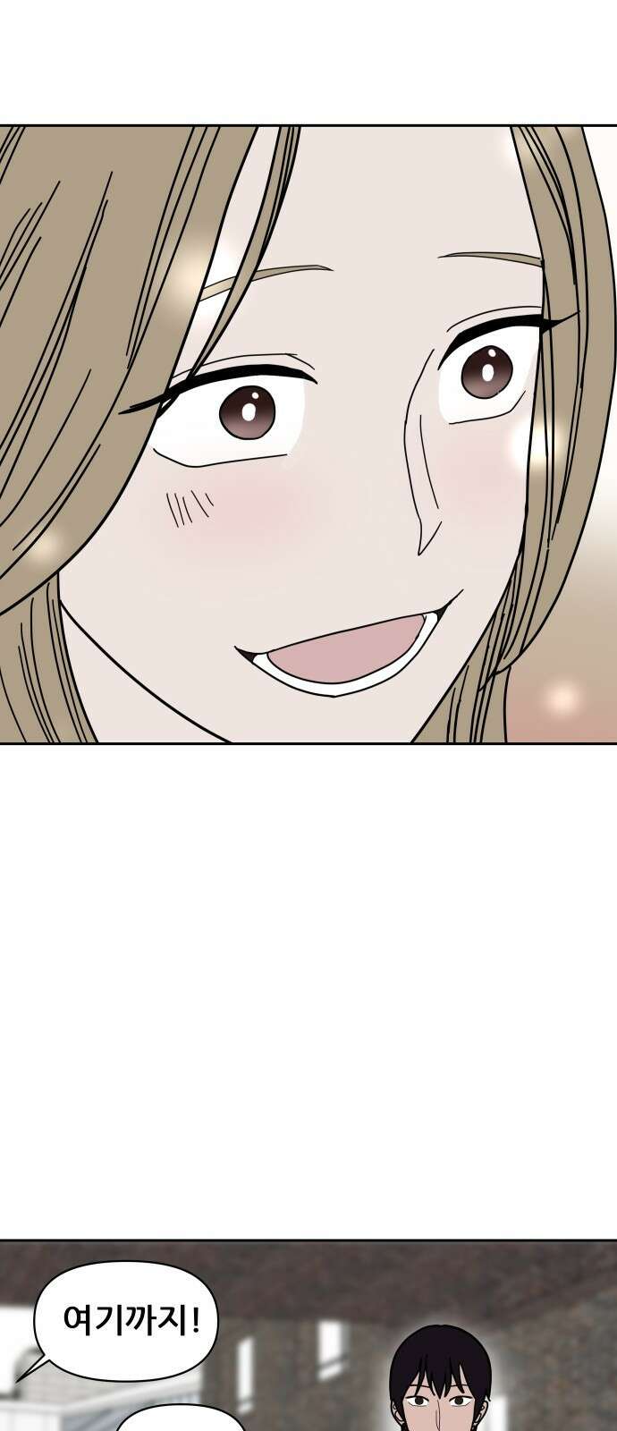 기생몽 15화 8