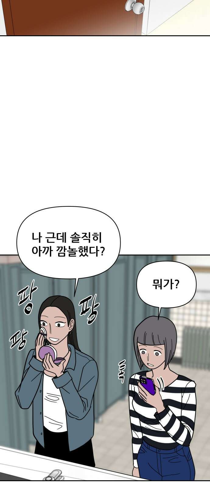 기생몽 15화 10