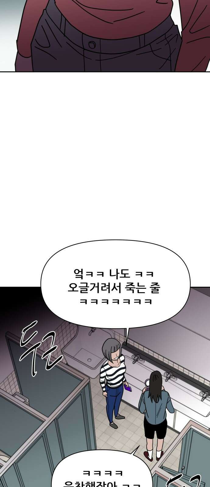 기생몽 15화 13