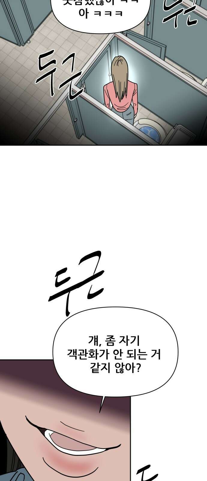 기생몽 15화 14