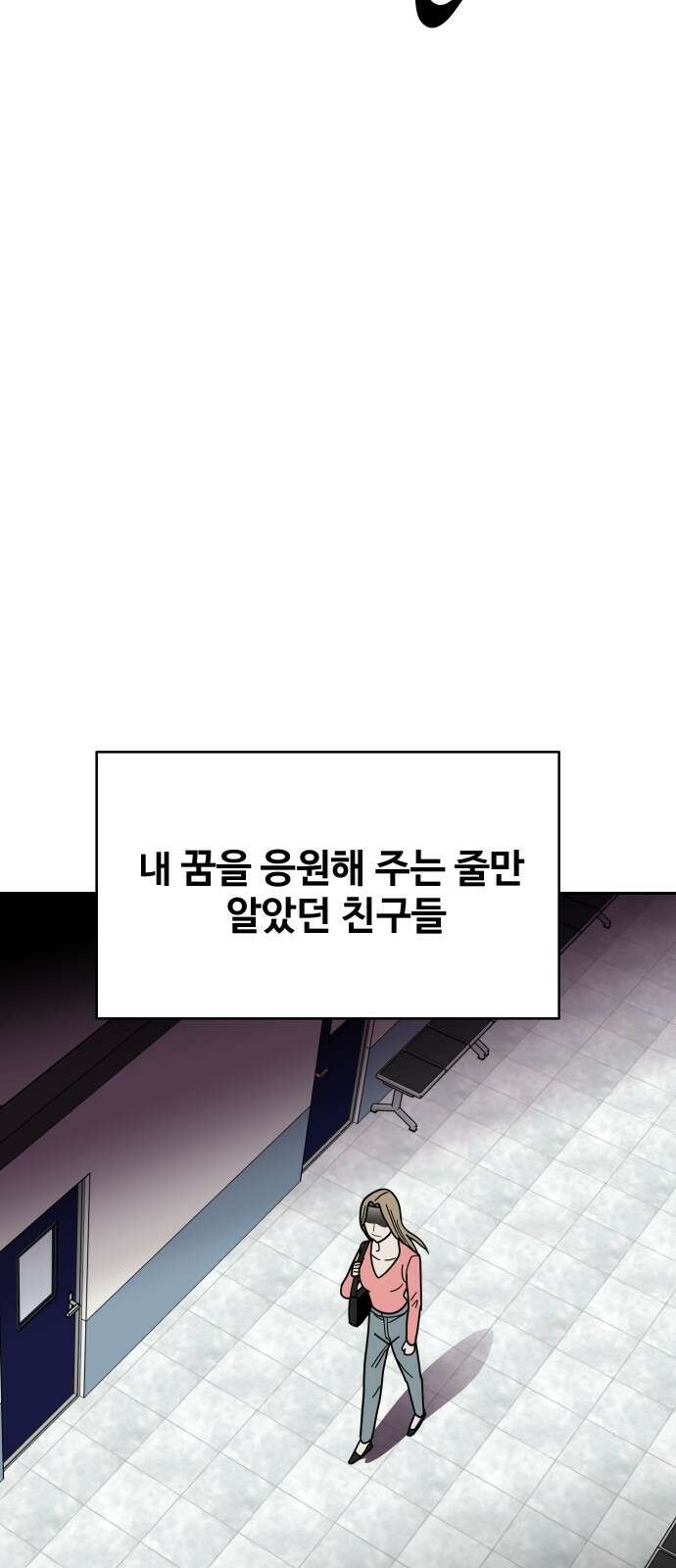 기생몽 15화 18