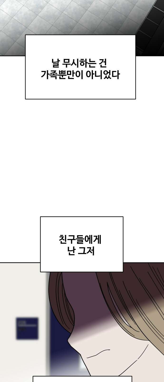 기생몽 15화 19